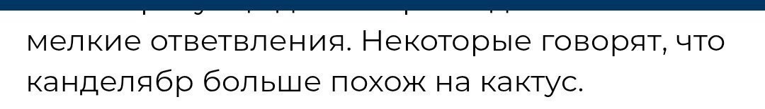 Кактус и есть.