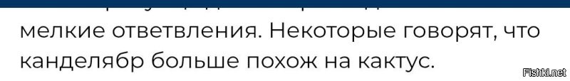 Кактус и есть.