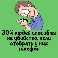 Наркоманы - они такие. Сейчас смартфонщики - это распространённая наркотическая разновидность