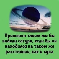 Бред. Сатурн в 10 раз больше Земли и в 40 Луны. На том же расстоянии Земля стала бы его спутником .

Кольцо E   одно из самых обширных, оно занимает область от 180 до 480 тысяч километров от центра планеты.

384 467 км   среднее расстояние между центрами Земли и Луны. 

то есть Земля бы находилась во внешнем кольце. Сатурн бы занимал большую часть неба, если не всю