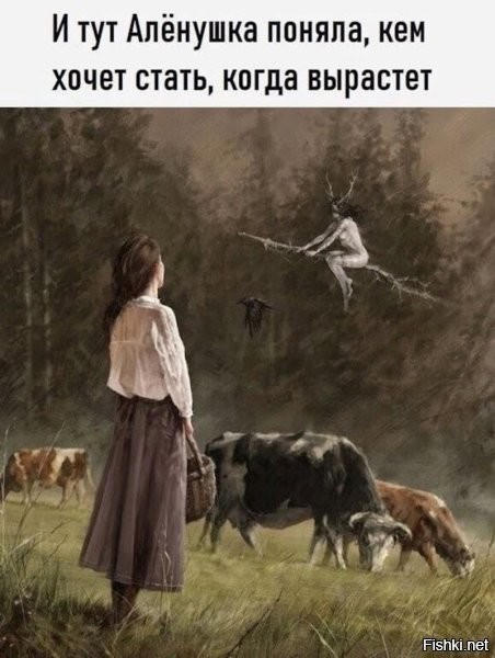 У некоторых девушек это генетически. Даже на метле летать не нужно