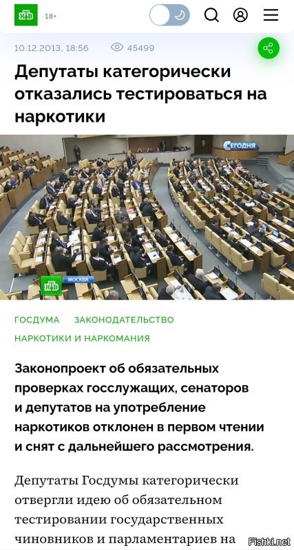 Предложили те, кто не хочет проверяться на наркотики