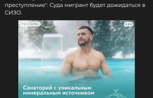 Реклама удачно встала.