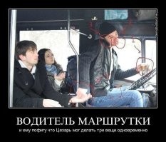 Так что ли?