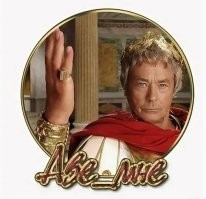 Не, это он, в первоначальном смысле.  
Палец вверх - жизнь.