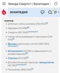 Да, Люк Скайуокер тогда отжёг. 
Одна торпеда - миллион или два убитых.