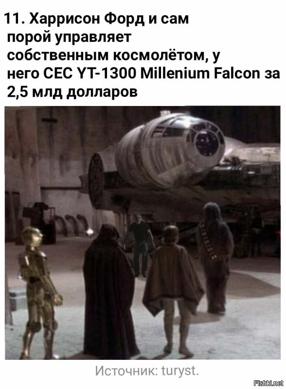 Намешалось
