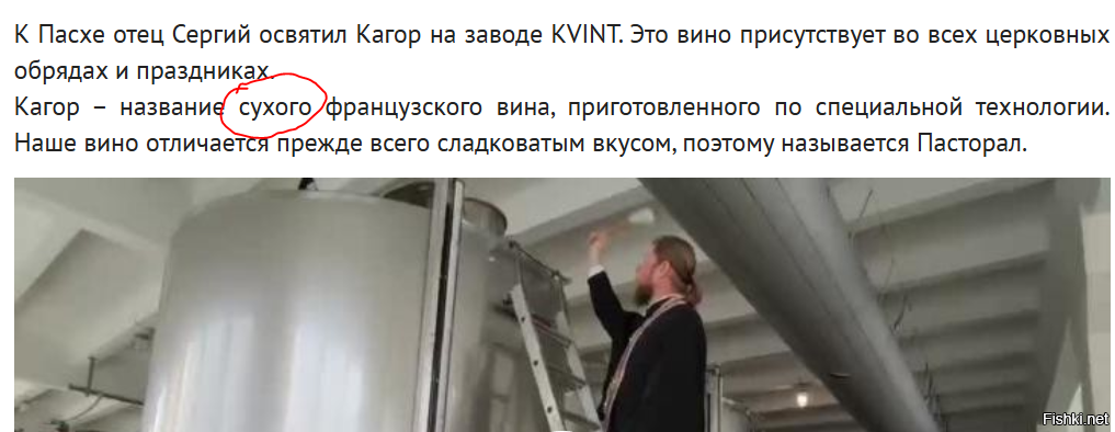 К Пасхе отец Сергий освятил Кагор на заводе KVINT