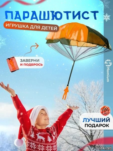 Зачем самому заморачиваться, хотя в моем детстве рогатка для запуска была.