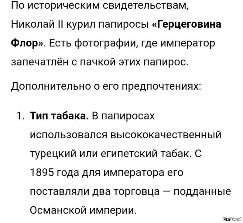 Их и Ники курил.