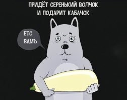 А чего сразу фаллос-то?