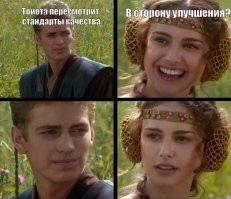 Идет борьба за выживание: Toyota пересмотрит стандарты качества своих машин