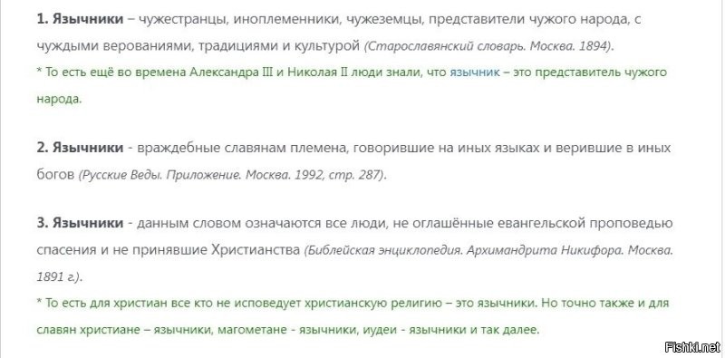 Что на самом деле скрывается под праздником "Пасха"?