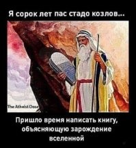 Тёмные страницы Ветхого Завета: насилие, жестокость и моральные парадоксы