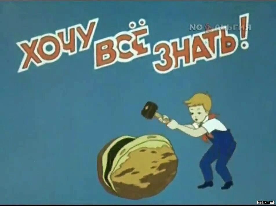 Я полагаю, что все поняли