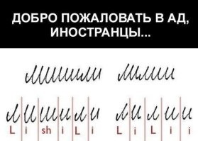 Про чистописание не забываем!