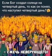 Тёмные страницы Ветхого Завета: насилие, жестокость и моральные парадоксы