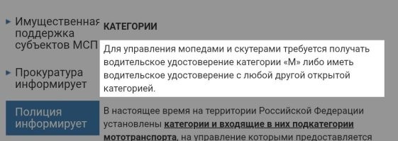 Не, на мопед до 50, любая категория пойдёт. 
Лишь бы было.