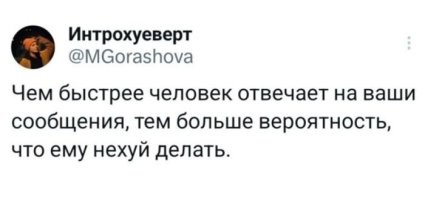 «Тяжело ответить сразу, а через время  просто стыдно»: пользователи пытаются понять, почему сообщения в мессенджерах неделями остаются непрочитанными