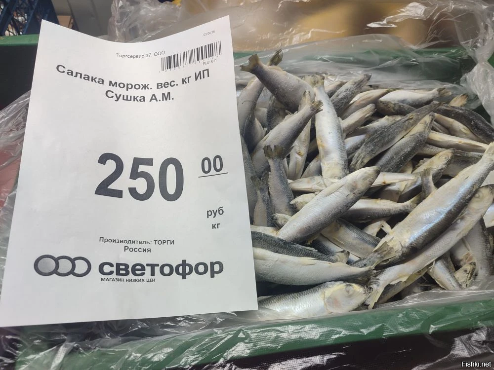 И ведь реально было, для народа! А сейчас сраная салака в "Светофоре" !!! по 250 рублей