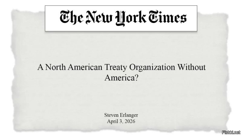 New York Times в редакционном заголовке ошибочно расшифровала аббревиатуру НАТО как «Организация Североамериканского договора», а не «Североатлантического». Не читайте до обеда антисоветских газет.