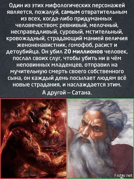 Тёмные страницы Ветхого Завета: насилие, жестокость и моральные парадоксы