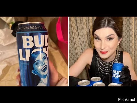 Ну что можно ожидать от Bud Light? Только пид..са!
