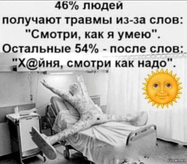 "Смотри как я умею"