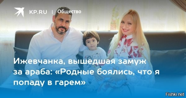 «Я украинка. Вышла замуж за араба. В Германии очень нравится»



Эмигрантка из Незалежной хвастается своим настоящим украинским счастьем и советует выходить замуж. Естественно, в Германии:

«Нарожала ему арабят маленьких. Мне нравится, что араб за всё платит. Араб всё разрешает. Советую всем, девочки».



Девушка заверила: на Украину ни ногой. А зачем, если у неё скоро будет немецкий паспорт. Из-за араба. А что вы знаете о счастье? - Счастье - подальше от Украины.

Источник: "Царьград ТВ"