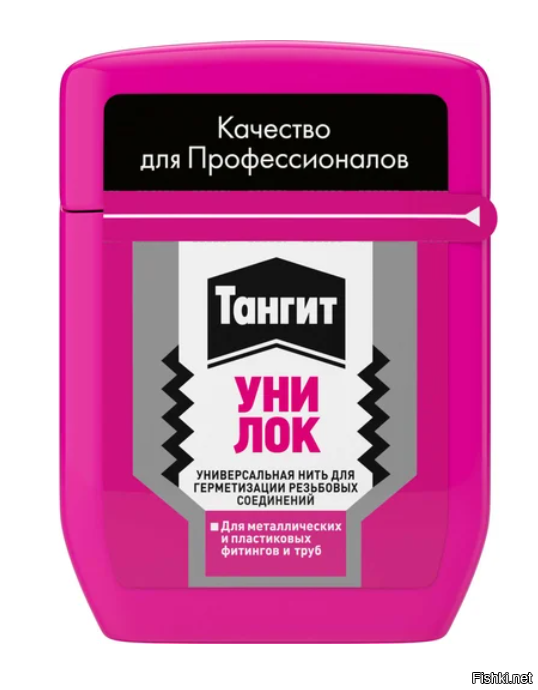 С тех пор как изобрели "Тангит" - я "фум ленту" даже в руки не беру.
и другим не советую иметь дело с этим ненадежным говном....
Потому что "тангит" по два витка в резьбу - это 100% гарантия результата.
а использование фумки - это 100 % будут протечки.