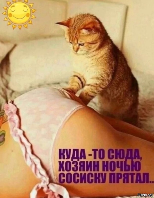А можно и я