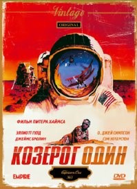 Просто оставлю это здесь. 

В середине 1980-х годов в США реализуется космическая программа «Козерог»   пилотируемая экспедиция на ****. Незадолго до запуска выясняется, что система жизнеобеспечения корабля имеет неисправимые дефекты; экипаж неминуемо погибнет, даже не добравшись до цели. Отложить полёт нельзя: Конгресс прекратит финансирование проекта, а его отмена станет ударом по имиджу президента...

1977 год.