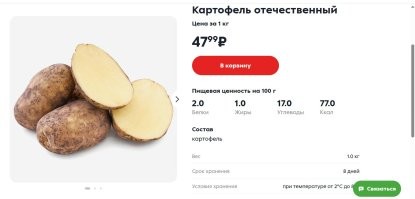 Без скидки
