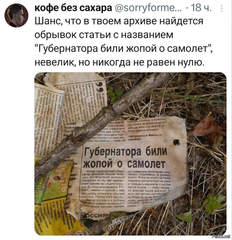 А можно и я