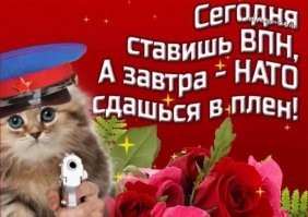 на злобу дня...
