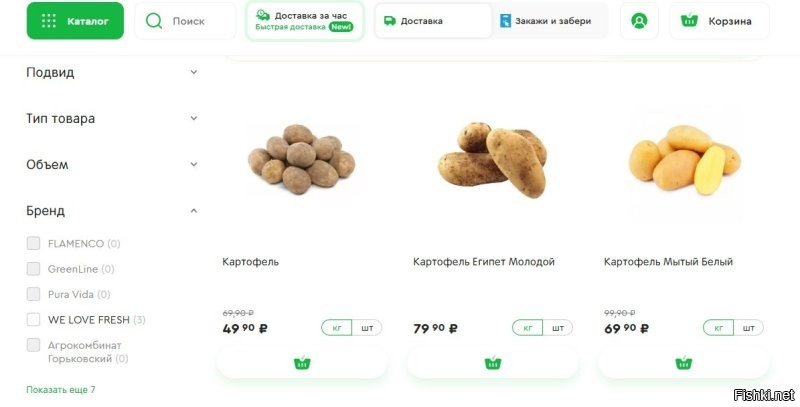 Ну как сказать отдельный. Бананы имеют свойство портиться, как и все остальные пищевые продукты. Только подпорченную картошку  можно использовать гораздо большим количеством способов чем бананы. Но это всё лирика. Не знаю скрины цен какого магазина сделали Вы, мои скрины - с сайта московского Евроспара. И без скидок цена различается раза эдак в 2-3.