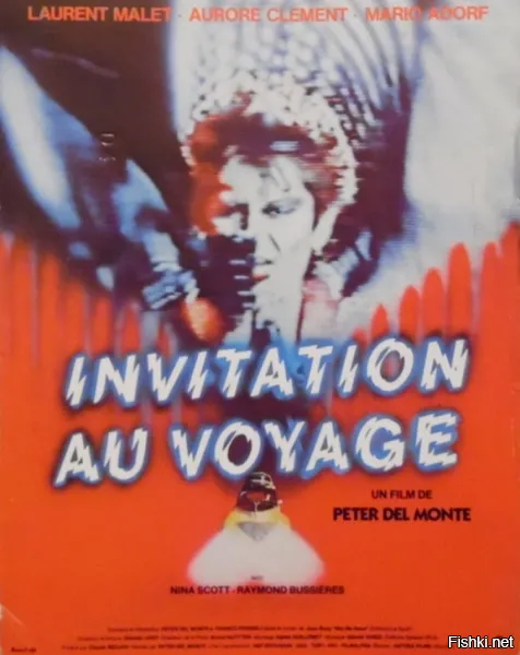 «Мэри Поппинс, до свидания».
Во второй серии картины дядюшка с группой родственной поддержки напевает песенку «33 коровы». Если присмотреться, то можно заметить рядом с ним на стене импортный плакат.
Это постер фильма «Приглашение в путешествие» (Invitation au voyage) Питера Дельмонте (Франция, Италия, Германия, 1982 год).
Краткий сюжет:
У главного героя Люсьена есть сестра-близнец и возлюбленная Нина (и это не две разные девушки). Как-то раз они спросили друг у друга, что каждый из них станет делать, если второй умрет. Юноша клянется: он сделает так, что она продолжит жить.
Близняшка действительно преждевременно умирает: ее убивает током, когда она плещется в молоке. Люсьен отправляется в автопутешествие. Тело любимой сестры он берет с собой. В пути юноша попивает то самое молоко, в котором скончалась Нина, слушает ее музыку и постепенно становится ею.
Постер к этой сентиментальной киноистории показан в «Мэри Поппинс…» лишь раз во время песенки про молоко. Нет, мы ни на что не намекаем!