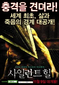 Почему 10 сантиметров пепла могут вырубить всю Японию