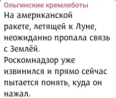 Туалет на корабле Orion сломался во второй раз