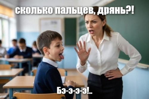В российских школах введут трёхбалльную оценку за поведение