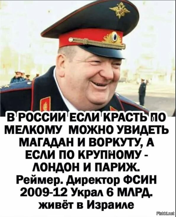 Эх! Вот! Так! А то, прямо соскучились - когда нам, радостно, представят очередного.... "расхитителя народной собственности" .
Случилось!
И опять -"лярды"
Вот в Китае - таких просто стреляют! Нам -  бы пару, тройку ....десятков, на "прокачку" туда отправить.  Потом обязательно показать надгробные холмики, в назидание....