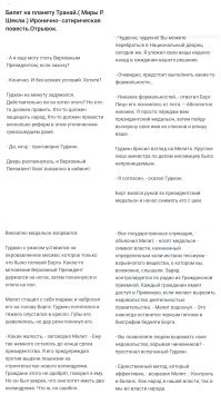 В российских школах введут трёхбалльную оценку за поведение
