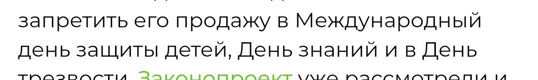 Хм... Так детям и так нельзя продавать алкоголь.