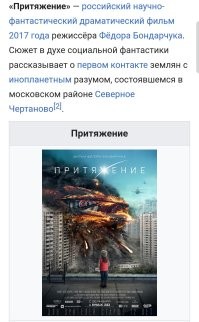 Если мы обнаружим инопланетян, стоит ли выходить с ними на связь?