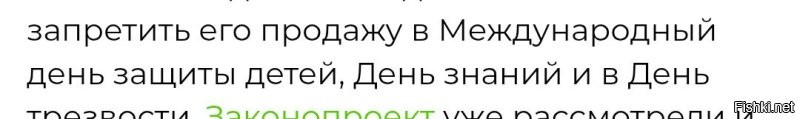 Хм... Так детям и так нельзя продавать алкоголь.