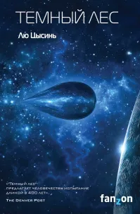 Как по мне, то самая замечательная книга на эту тему - "Первый контакт" Мюррея Лейнстера. Ефремов ответил приторно-сладким "Сердцем змеи", по степени убедительности книги просто несопоставимы.
А так львиная доля научной фантастики именно об этом, начиная с "Войны миров" Уэллса, проходя через "Проект Хейл Мэри" (только что фильм вышел), при этом новая высота достигнута у трилогии Лю Цысиня "Темный лес" (первая книга - абсолютный шедевр, продолжение чуть похуже).