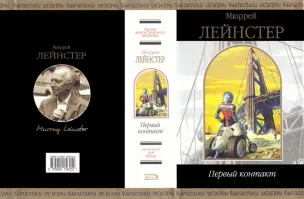 Как по мне, то самая замечательная книга на эту тему - "Первый контакт" Мюррея Лейнстера. Ефремов ответил приторно-сладким "Сердцем змеи", по степени убедительности книги просто несопоставимы.
А так львиная доля научной фантастики именно об этом, начиная с "Войны миров" Уэллса, проходя через "Проект Хейл Мэри" (только что фильм вышел), при этом новая высота достигнута у трилогии Лю Цысиня "Темный лес" (первая книга - абсолютный шедевр, продолжение чуть похуже).
