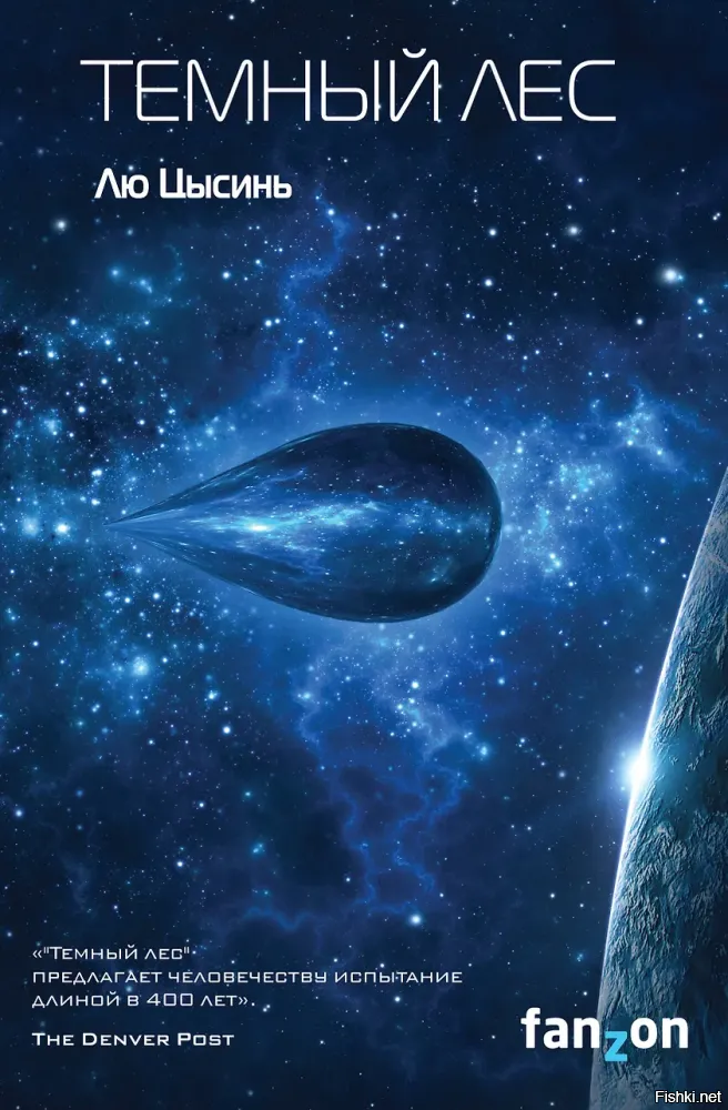 Как по мне, то самая замечательная книга на эту тему - "Первый контакт" Мюррея Лейнстера. Ефремов ответил приторно-сладким "Сердцем змеи", по степени убедительности книги просто несопоставимы.
А так львиная доля научной фантастики именно об этом, начиная с "Войны миров" Уэллса, проходя через "Проект Хейл Мэри" (только что фильм вышел), при этом новая высота достигнута у трилогии Лю Цысиня "Темный лес" (первая книга - абсолютный шедевр, продолжение чуть похуже).