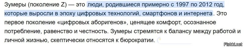 Я сам такой (совчел), а за зумеров инфу можно найти в тырнете.