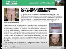 А вдруг ты не знал…